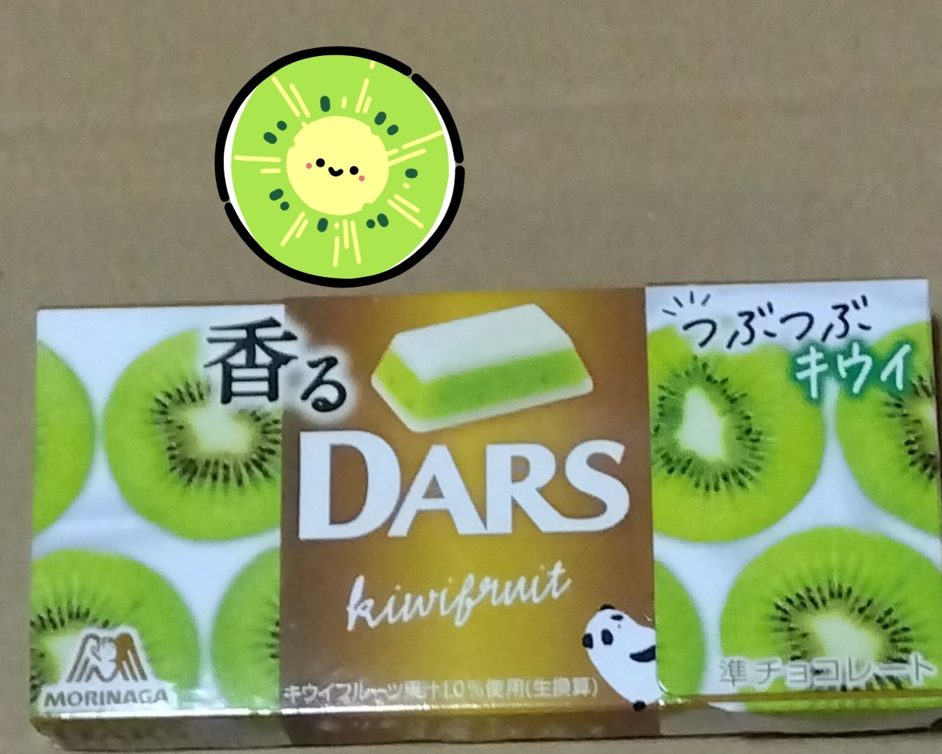 ダース　香るキウイ/森永製菓/その他を使ったクチコミ（1枚目）