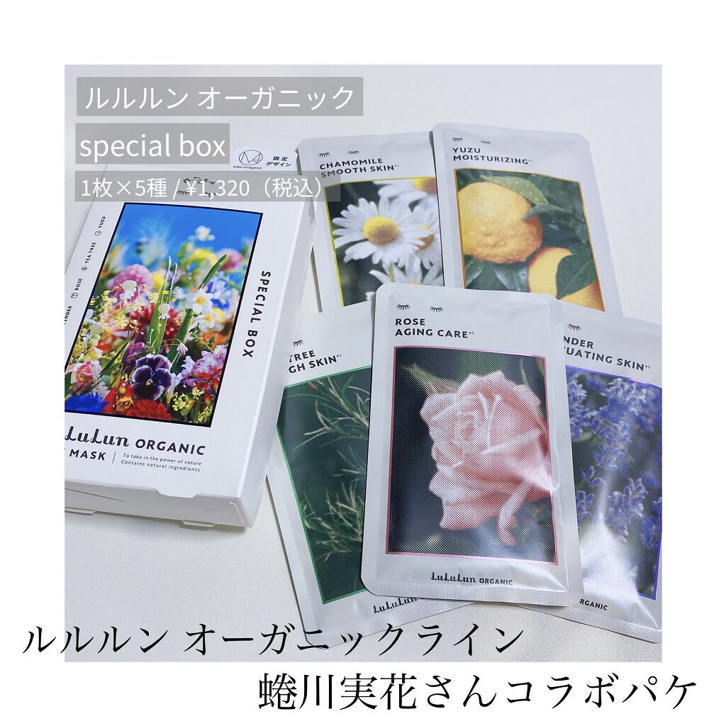 ルルルンオーガニック ラベンダー/ルルルン/シートマスク・パックを使ったクチコミ（1枚目）