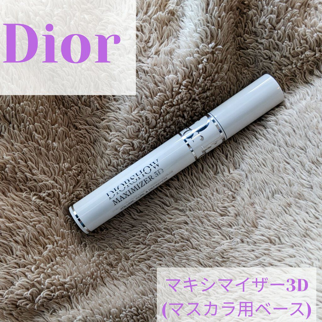 【旧】ディオールショウ マキシマイザー 3D/Dior/マスカラ下地を使ったクチコミ（1枚目）