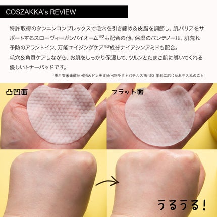 キメケア カバノアナタケバイオーム毛穴パッド/efilow/トナーパッドを使ったクチコミ(4枚目)