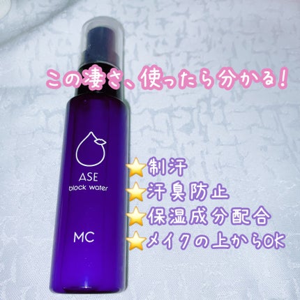 ASE BLOCK WATER/MAKE COVER/ミスト状化粧水を使ったクチコミ(2枚目)