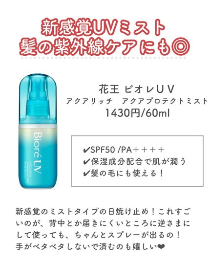 日焼け止めミルク SPF30/無印良品/日焼け止めミルクを使ったクチコミ(7枚目)