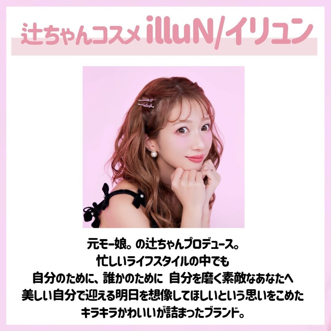 イリュン コラーゲンモイスチャーリップマスク/illuN/リップマスクを使ったクチコミ(2枚目)