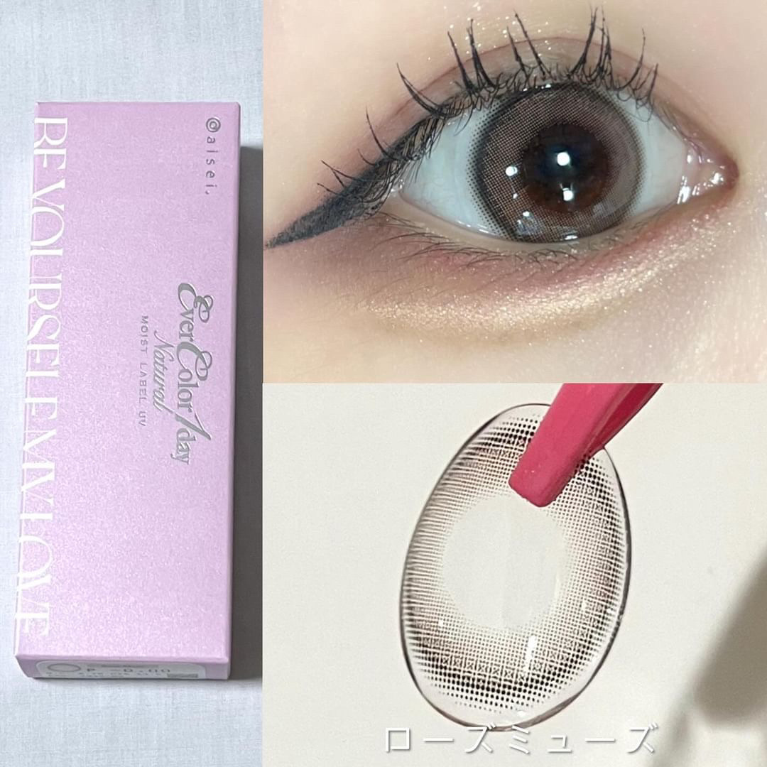 エバーカラーワンデーナチュラル モイストレーベルUV/エバーカラー/ワンデー（１DAY）カラコンを使ったクチコミ（2枚目）