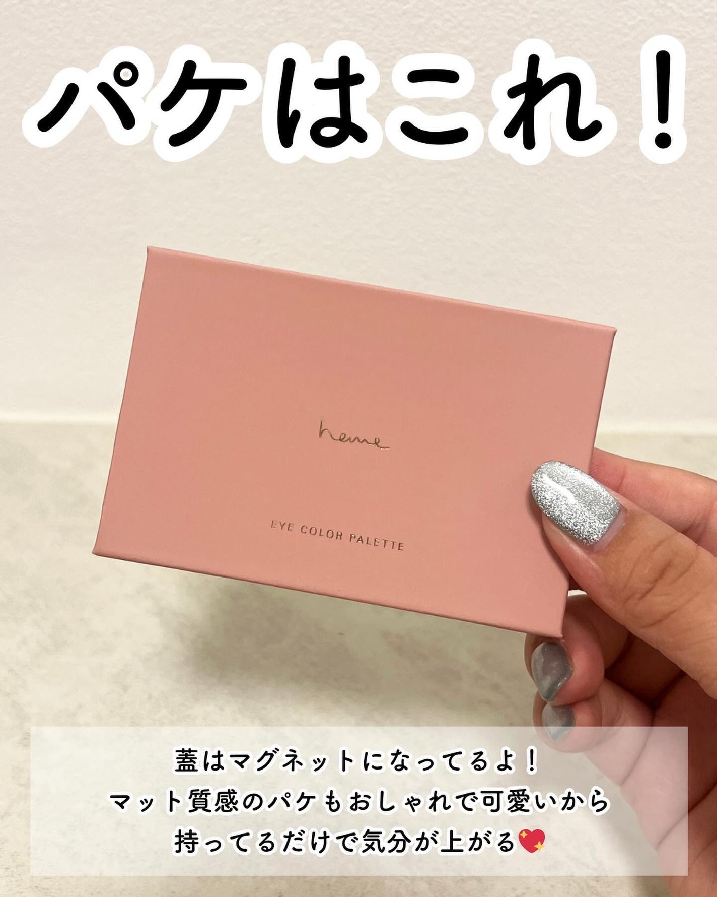 アイカラーパレット/heme/アイシャドウパレットを使ったクチコミ(4枚目)