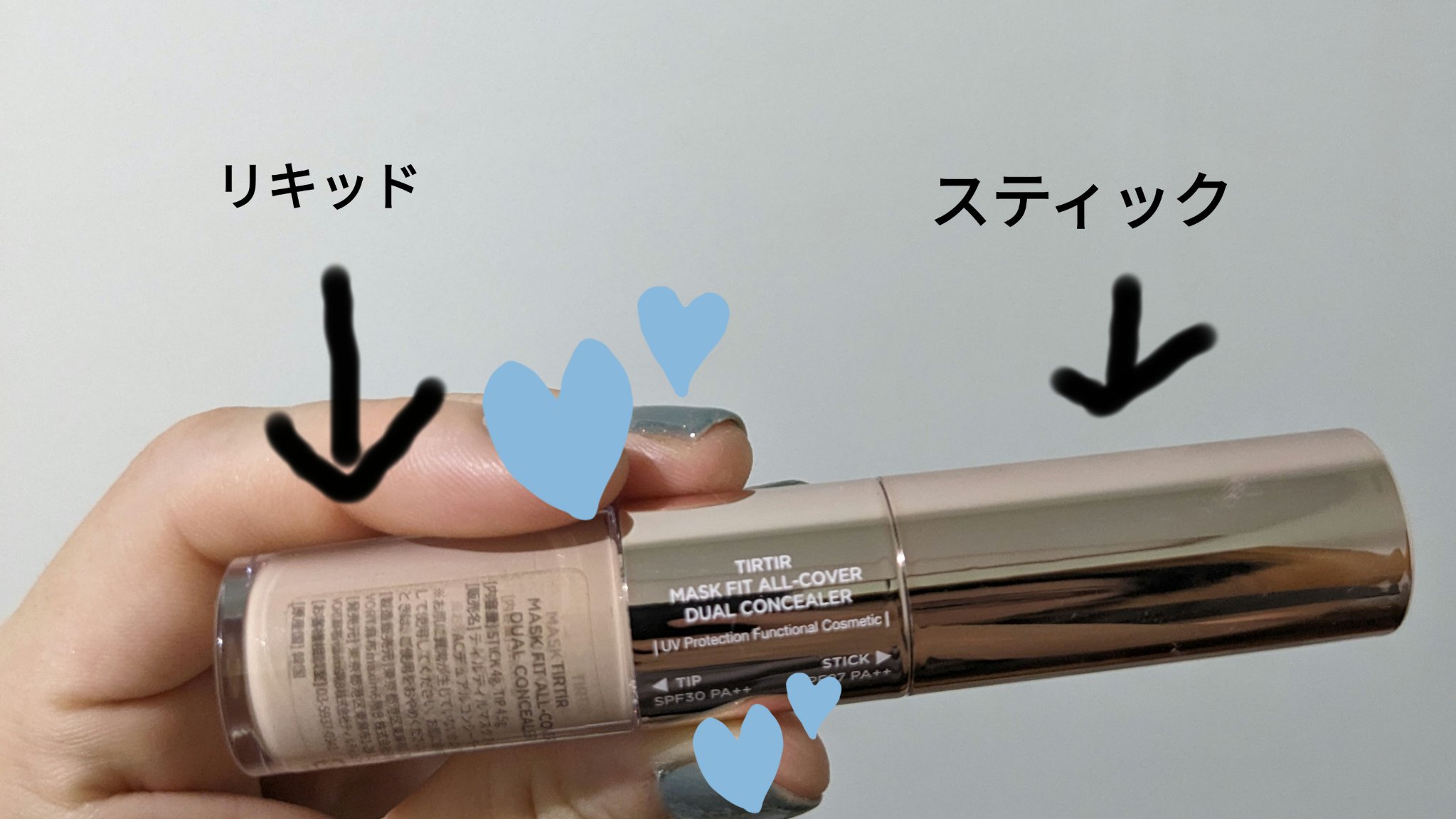 マスクフィットオールカバーデュアルコンシーラー/TIRTIR(ティルティル)/コンシーラーを使ったクチコミ（2枚目）