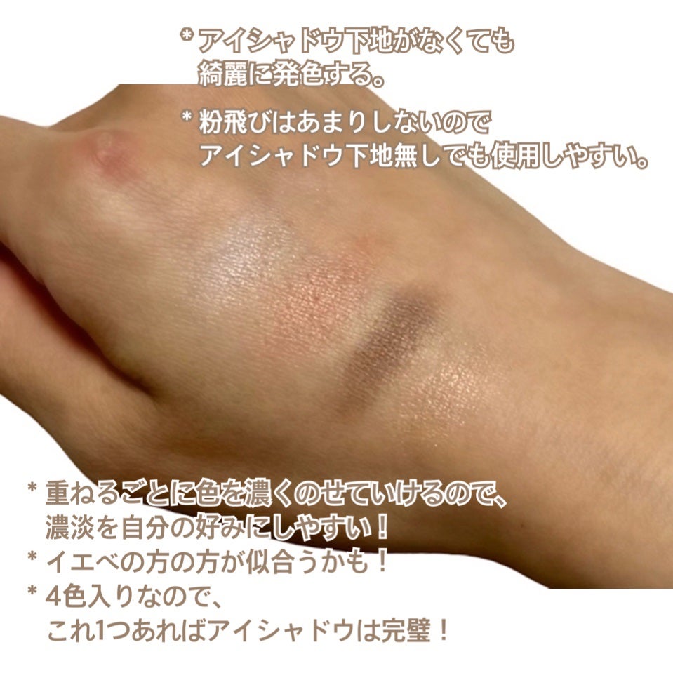 リアルクローズシャドウ/excel/アイシャドウパレットを使ったクチコミ(4枚目)