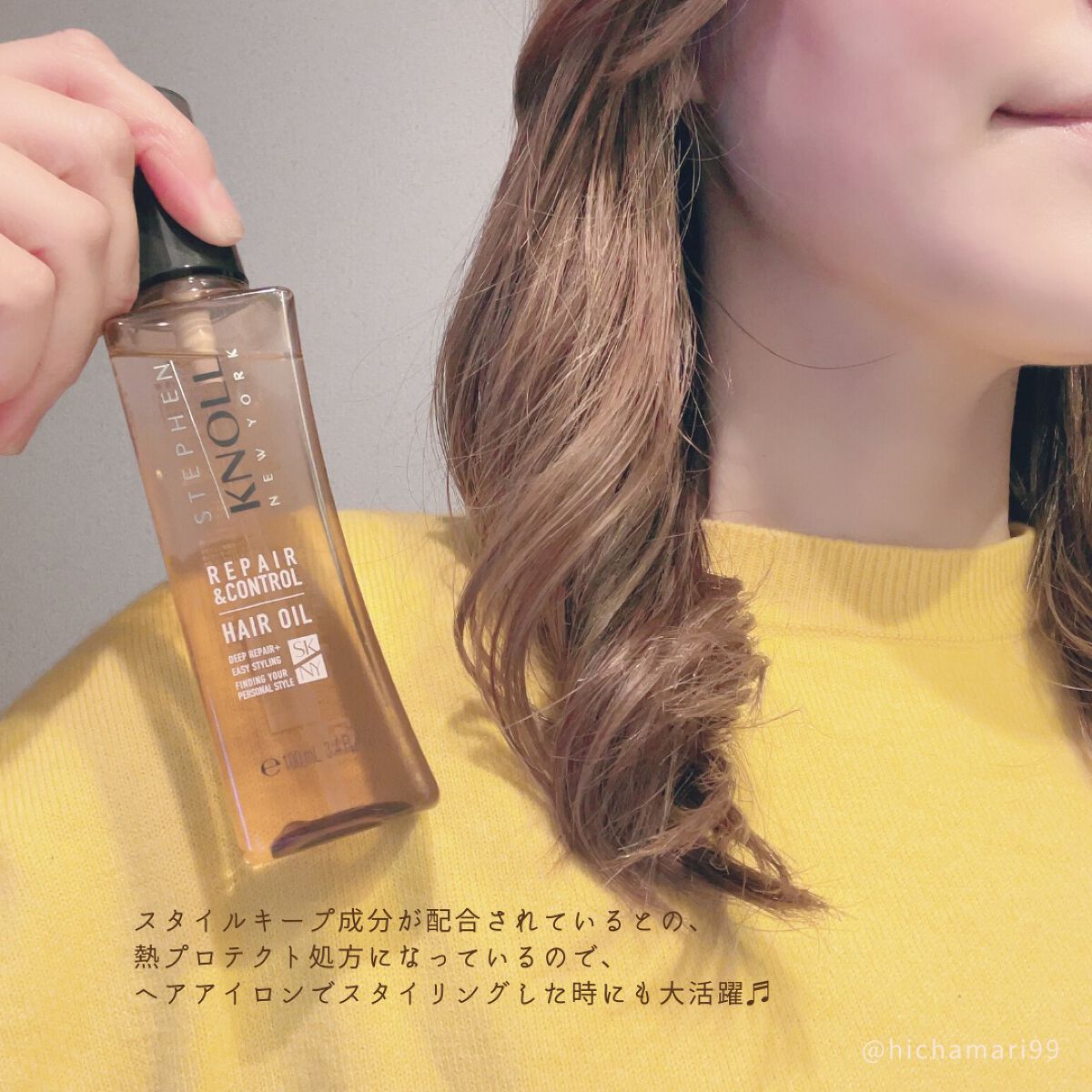 リペアコントロール ヘアオイル W/スティーブンノル ニューヨーク/ヘアオイルを使ったクチコミ(6枚目)