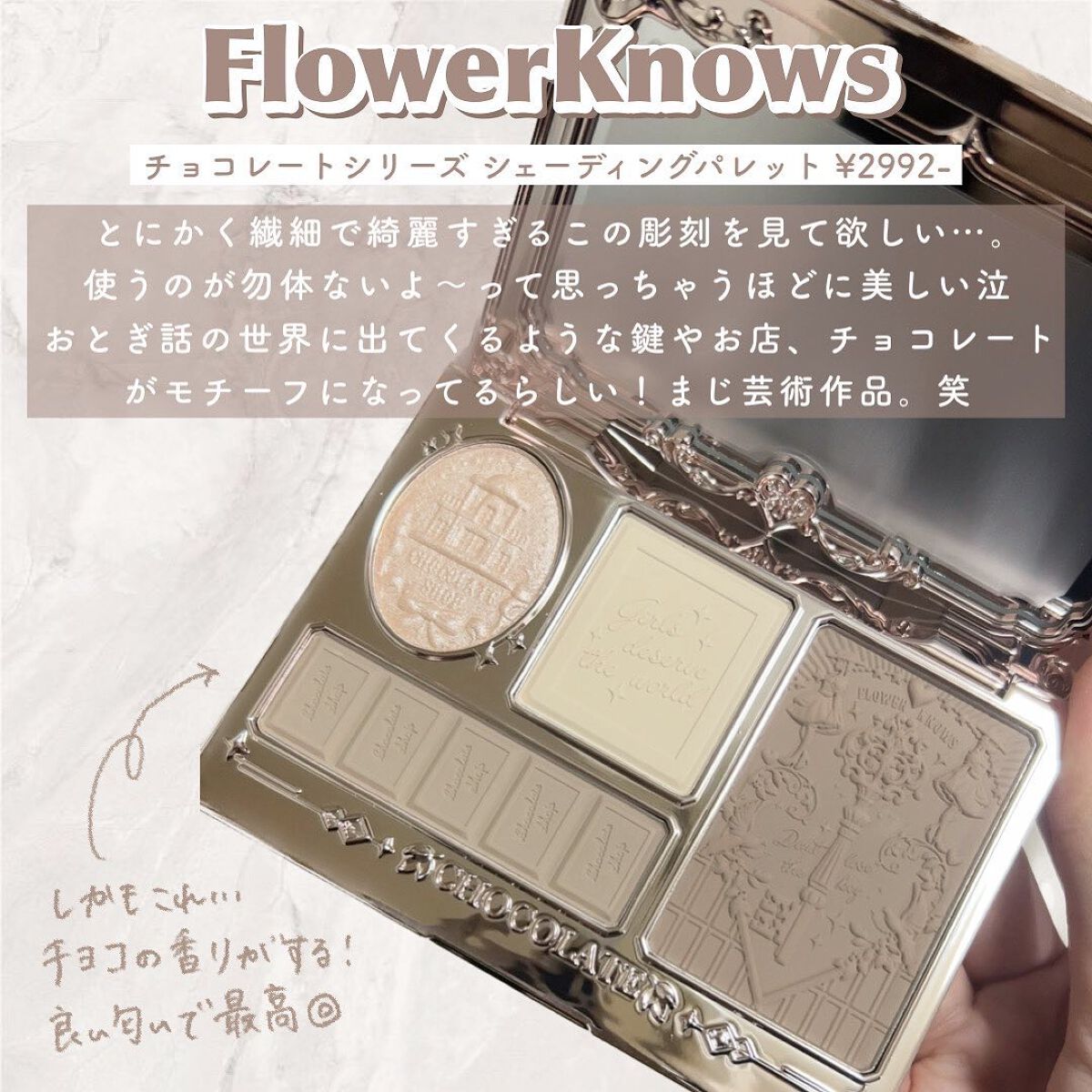 チョコレートシリーズ シェーディングパレット/FlowerKnows/シェーディングを使ったクチコミ（3枚目）