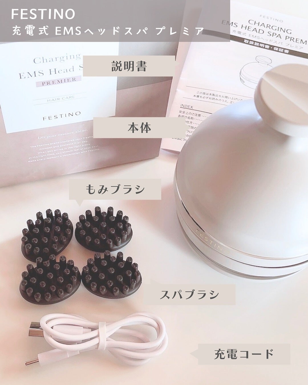 充電式EMSヘッドスパ プレミア/FESTINO/ヘッドマッサージャーを使ったクチコミ(2枚目)