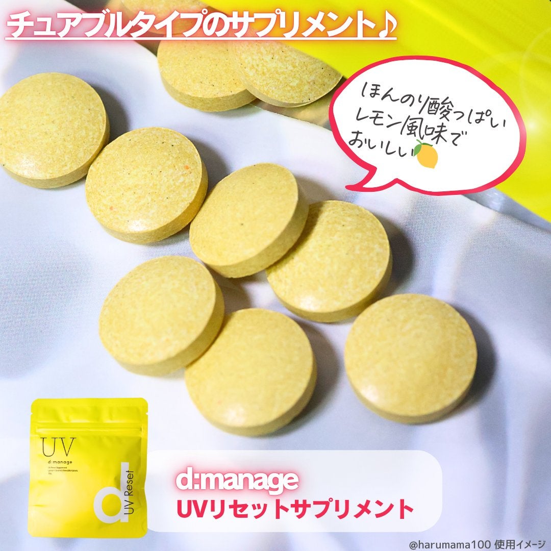 d:manage UVリセットサプリメント/ナノエッグ/美容サプリメントを使ったクチコミ(2枚目)