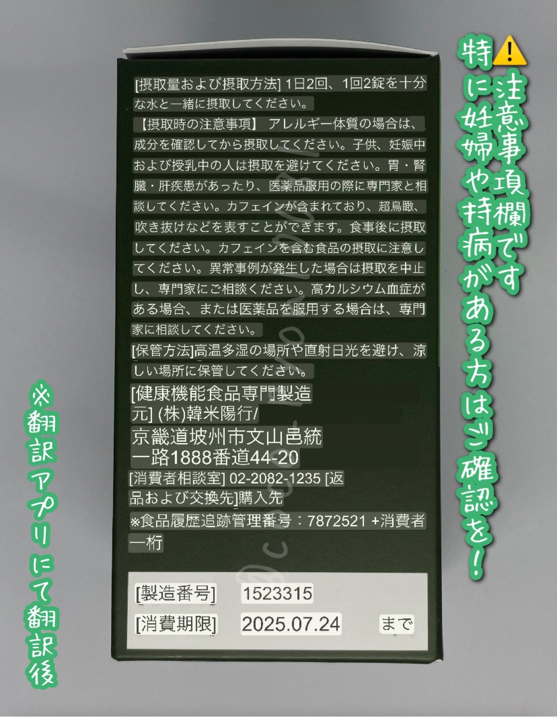 緑茶カテキン+/グリーンモンスター/ボディサプリメントを使ったクチコミ(4枚目)