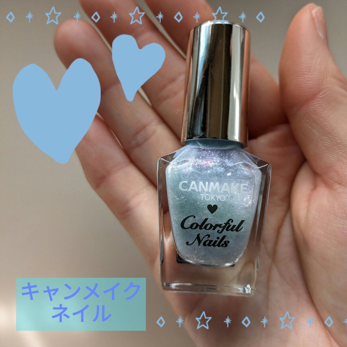 カラフルネイルズ N68 シークレットワンダーランド/キャンメイク/マニキュアを使ったクチコミ（1枚目）