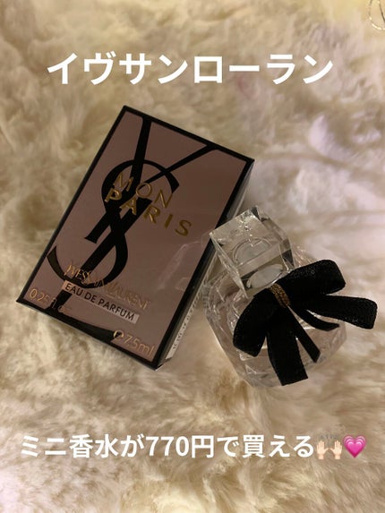 モン パリ オーデパルファム/YVES SAINT LAURENT BEAUTE/香水(レディース)を使ったクチコミ(1枚目)