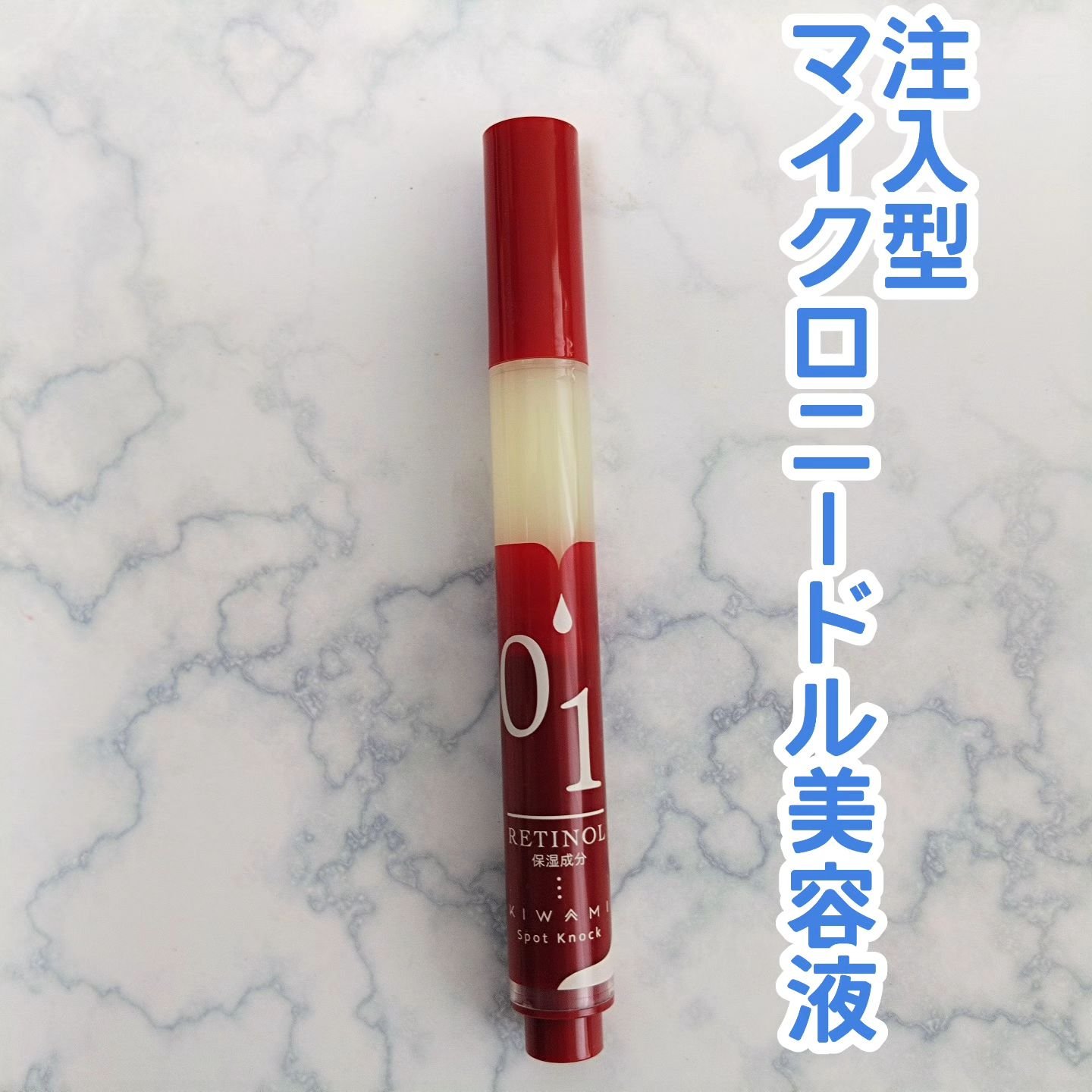 スポットノック/KIWAMI/美容液を使ったクチコミ（2枚目）