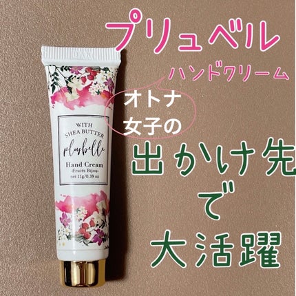 プリュベルハンドクリーム/plusbelle/ハンドクリームを使ったクチコミ(1枚目)