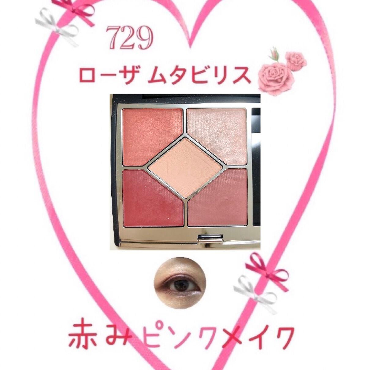 【旧】サンク クルール クチュール/Dior/アイシャドウパレットを使ったクチコミ(1枚目)