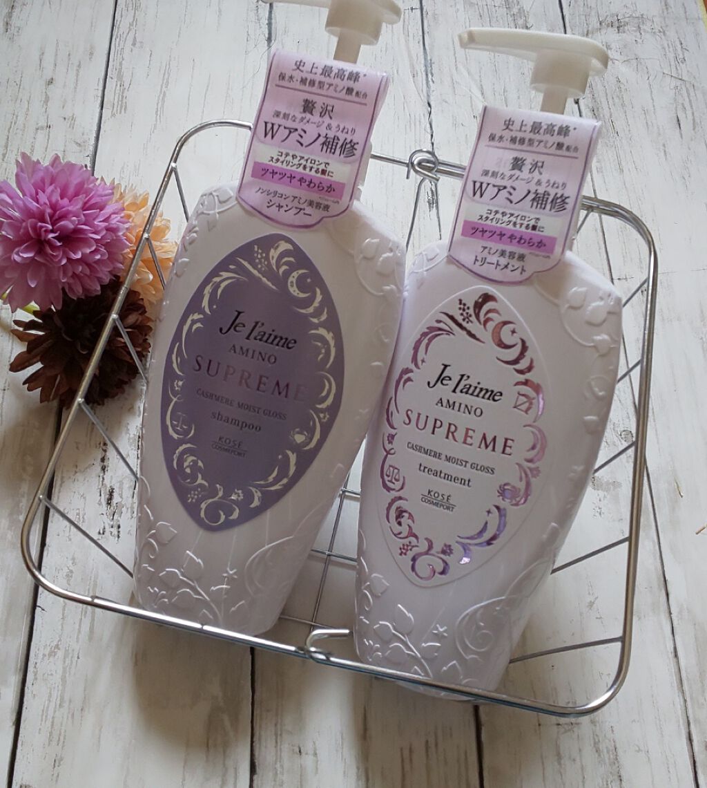 アミノ シュープリーム シャンプー／トリートメント（カシミアモイストグロス）/Je l'aime/市販シャンプーを使ったクチコミ（1枚目）