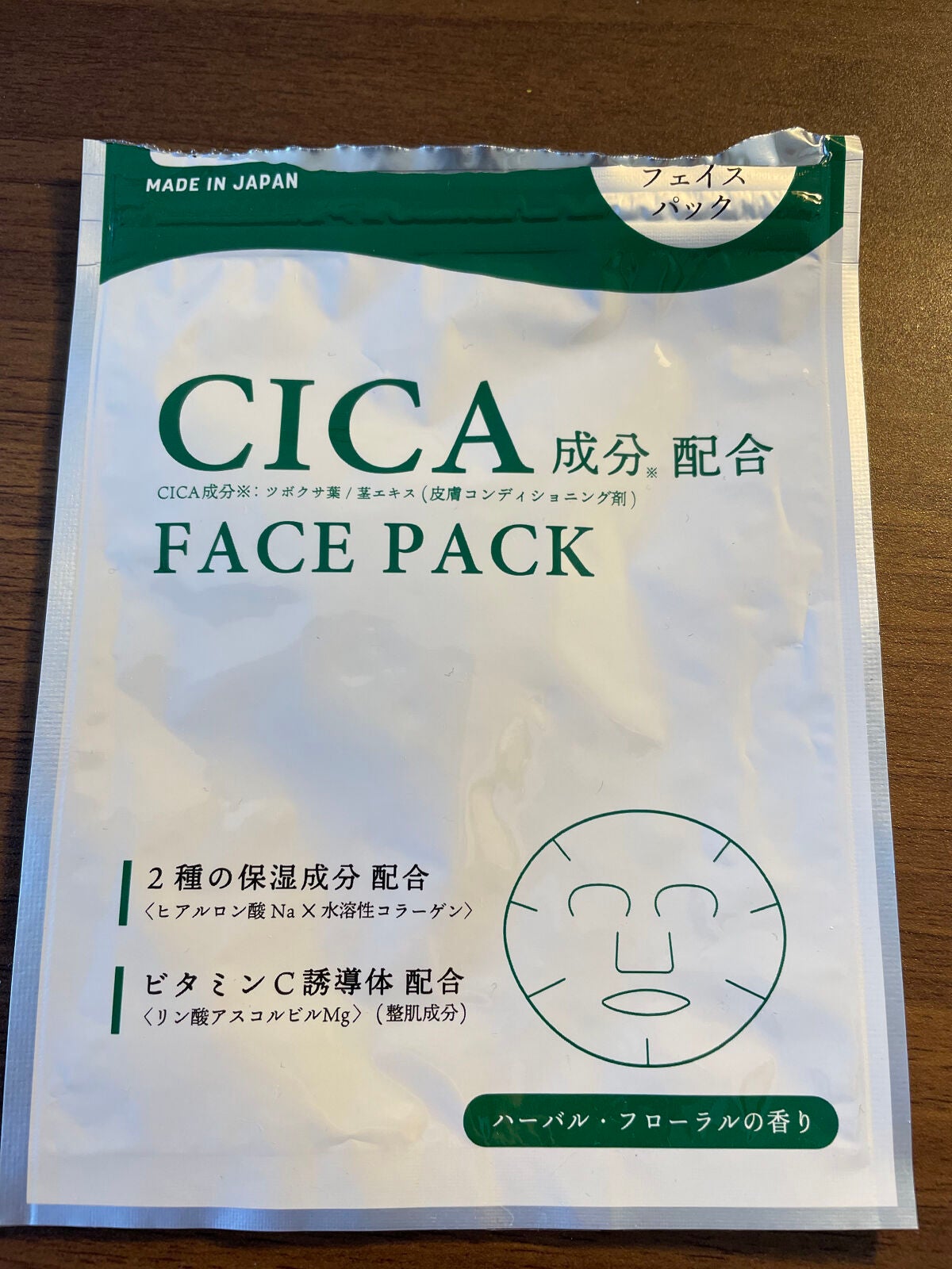 CICA保湿たっぷりフェイスパック/DAISO/シートマスク・パックを使ったクチコミ(1枚目)