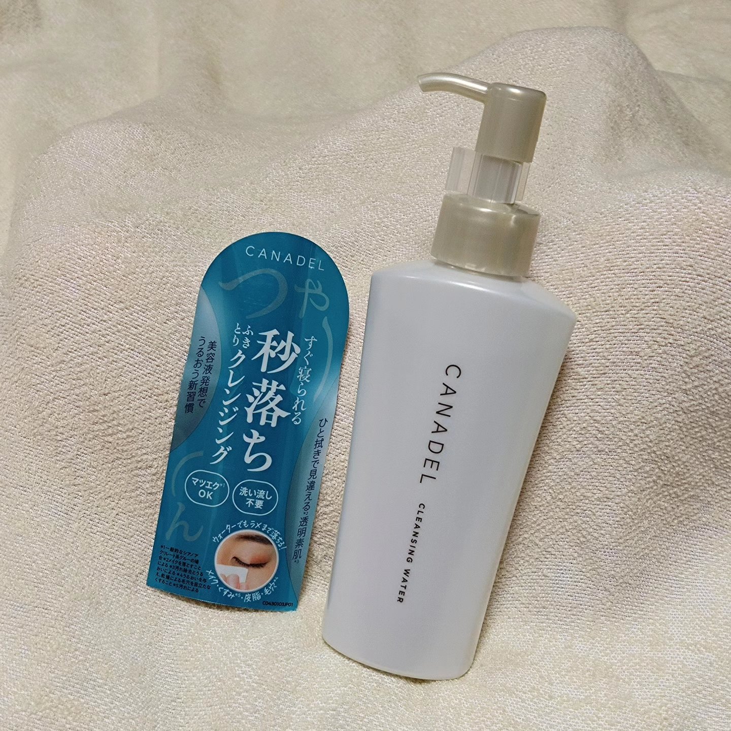 カナデル クレンジングウォーター/CANADEL/クレンジングウォーターを使ったクチコミ（2枚目）