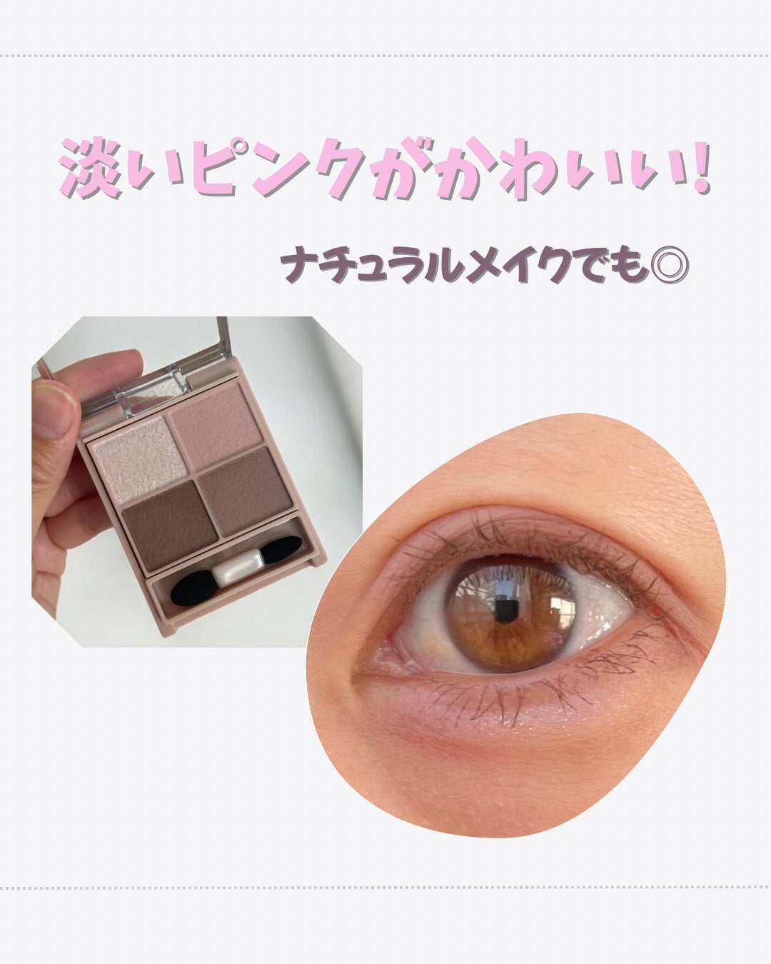 シルキースフレアイズ(マットタイプ)/キャンメイク/アイシャドウパレットを使ったクチコミ(4枚目)