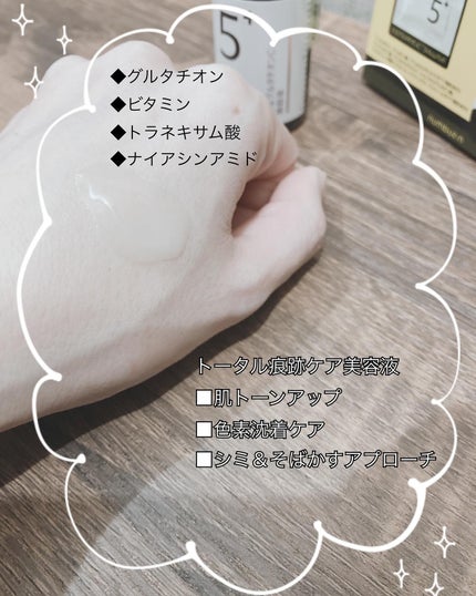 5番 白玉グルタチオンC美容液/numbuzin/美容液を使ったクチコミ(4枚目)