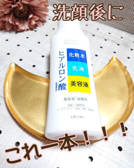 うるおいローション/シンプルバランス/オールインワン化粧品を使ったクチコミ(1枚目)