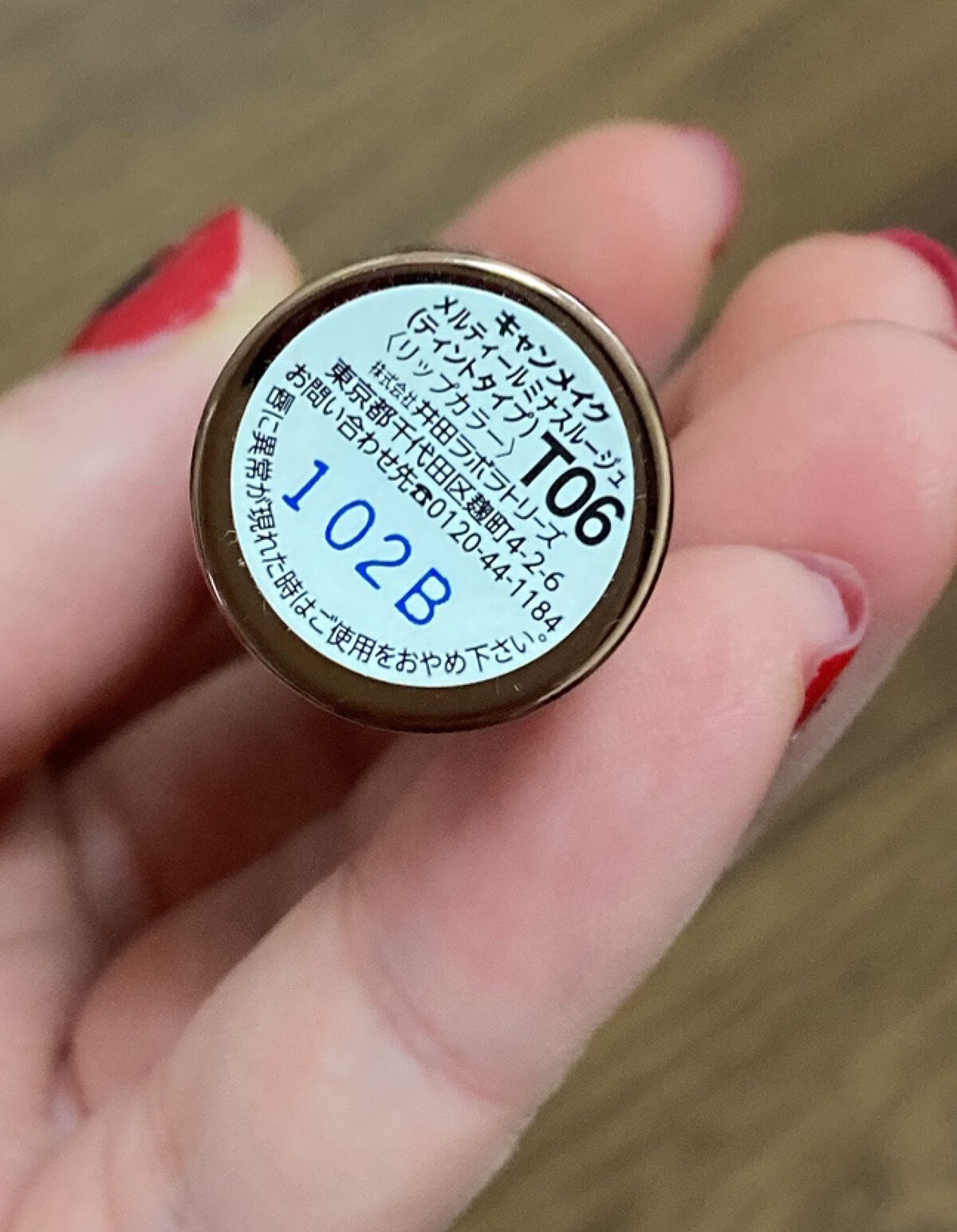 メルティールミナスルージュ/キャンメイク/口紅を使ったクチコミ（3枚目）