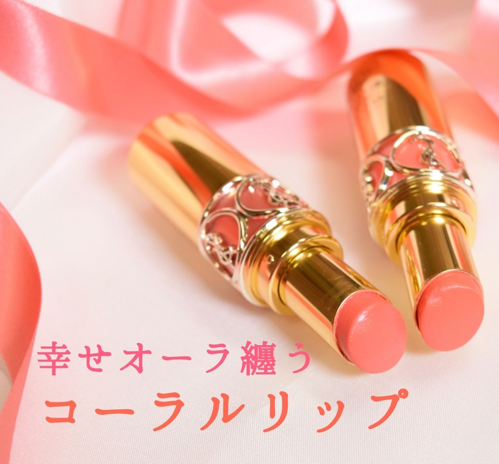 ルージュ ヴォリュプテ シャイン/YVES SAINT LAURENT BEAUTE/口紅を使ったクチコミ(1枚目)