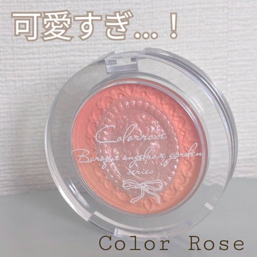 グラデーションエンボスチーク/COLORROSE/パウダーチークを使ったクチコミ（1枚目）