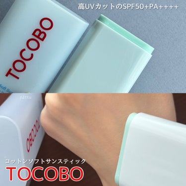 コットンソフトサンスティック/TOCOBO/日焼け止め・UVケアを使ったクチコミ（5枚目）