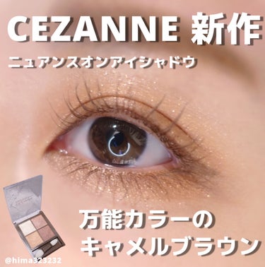 ニュアンスオンアイシャドウ/CEZANNE/アイシャドウパレットを使ったクチコミ（1枚目）