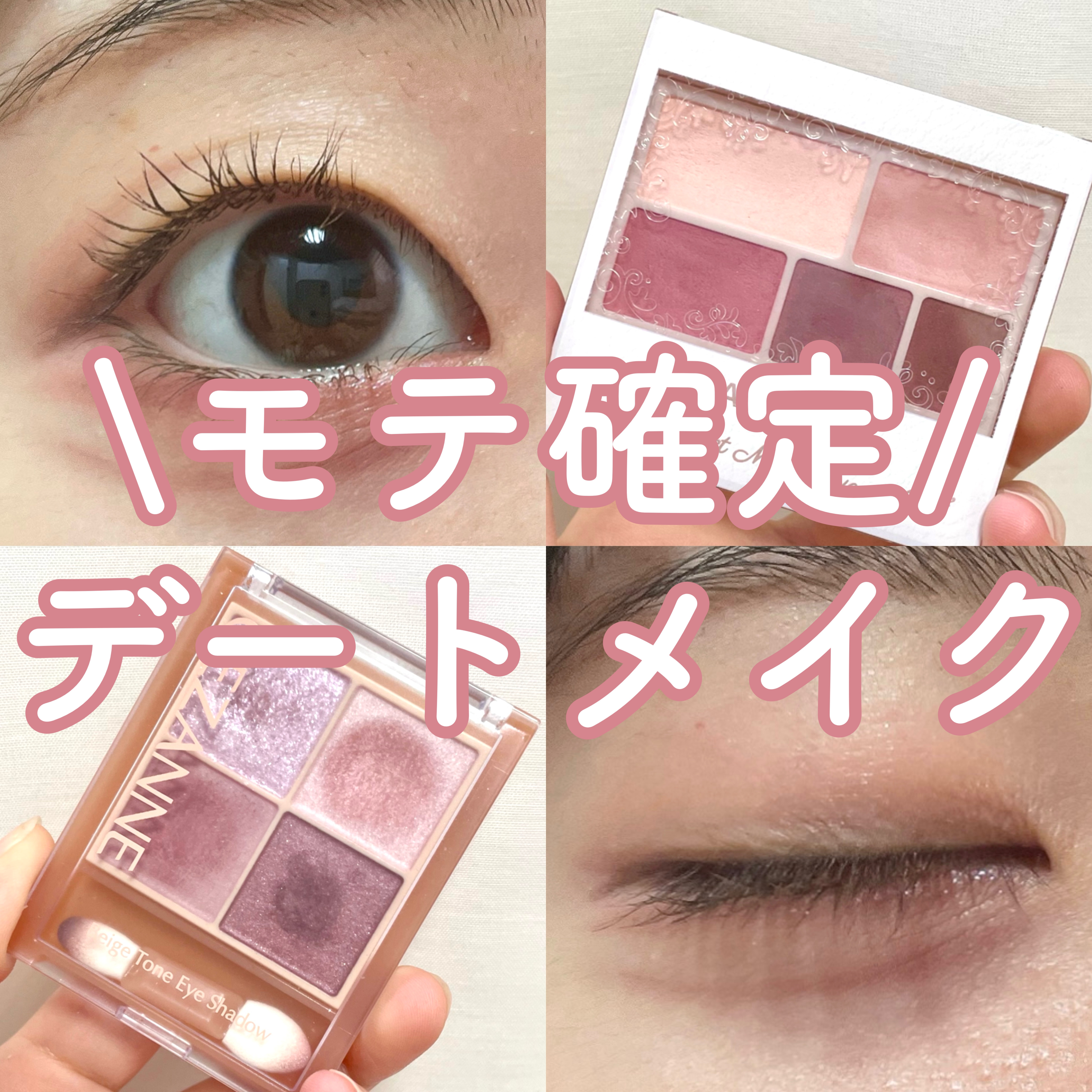 パーフェクトマルチアイズ/キャンメイク/アイシャドウパレットを使ったクチコミ（1枚目）