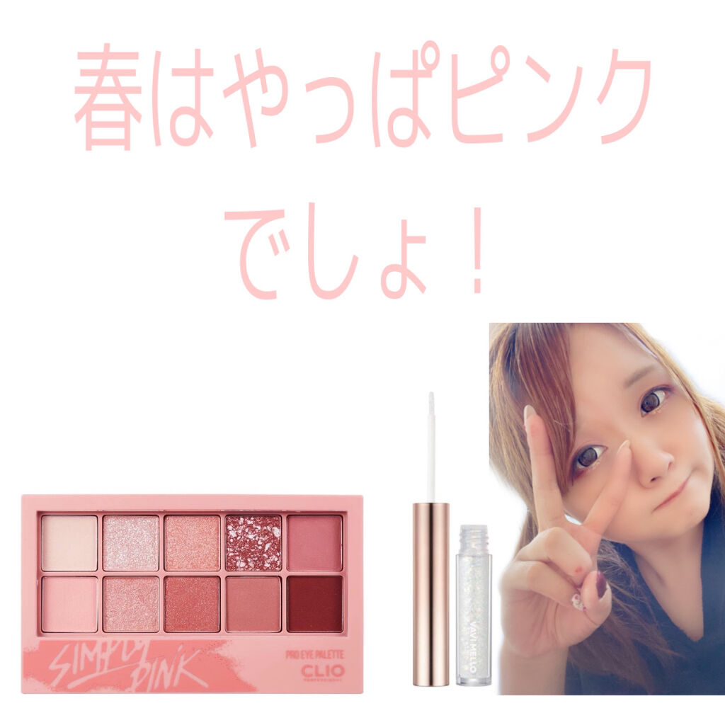 トゥインクルグリッター/VAVI MELLO/グリッターを使ったクチコミ（1枚目）