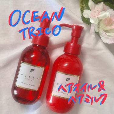 アンサーオイル/OCEAN TRICO/ヘアオイルを使ったクチコミ（1枚目）