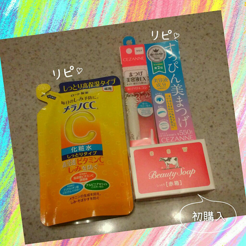 薬用しみ対策 美白化粧水 しっとりタイプ/メラノCC/化粧水を使ったクチコミ（1枚目）