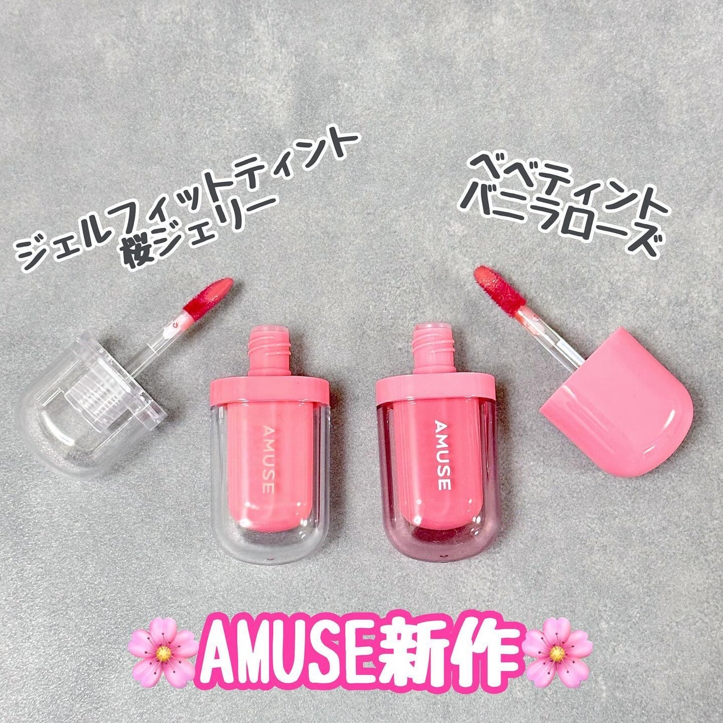 ジェルフィットティント/AMUSE/リップティントを使ったクチコミ(1枚目)