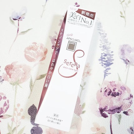 アパガードセレナ/アパガード/歯磨き粉を使ったクチコミ(5枚目)