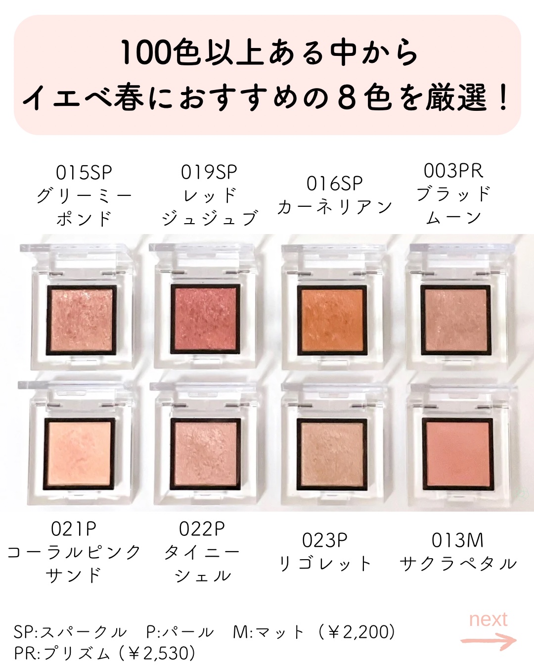 アディクション ザ アイシャドウ スパークル/ADDICTION/単色アイシャドウを使ったクチコミ（2枚目）