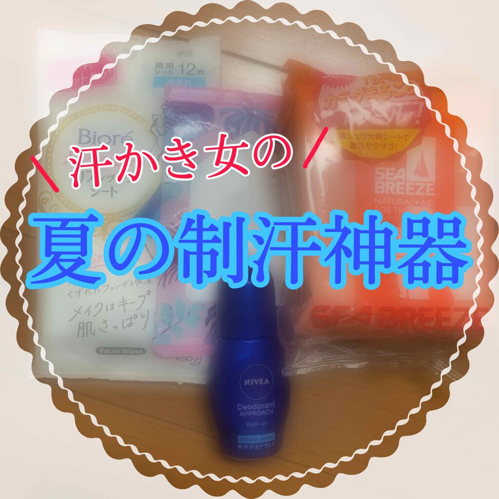 ボディシート (せっけん)/シーブリーズ/ボディシートを使ったクチコミ（1枚目）