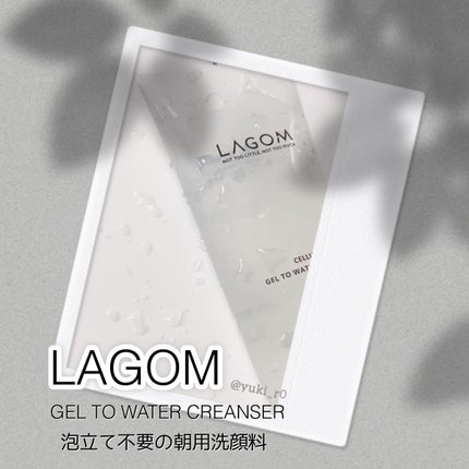 ラゴム ジェルトゥウォーター クレンザー(朝用洗顔)/LAGOM /その他洗顔料を使ったクチコミ(1枚目)