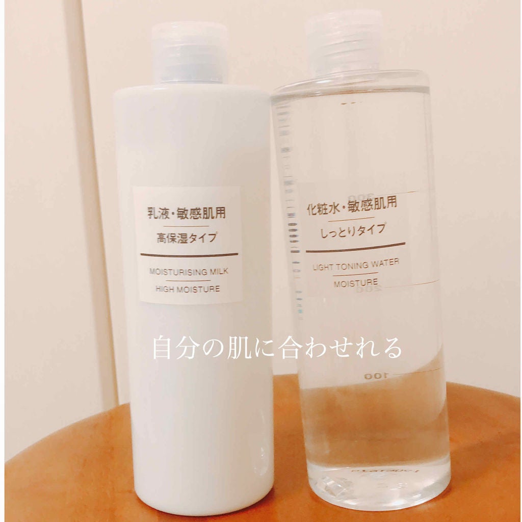 化粧水・敏感肌用・しっとりタイプ/無印良品/化粧水を使ったクチコミ(1枚目)
