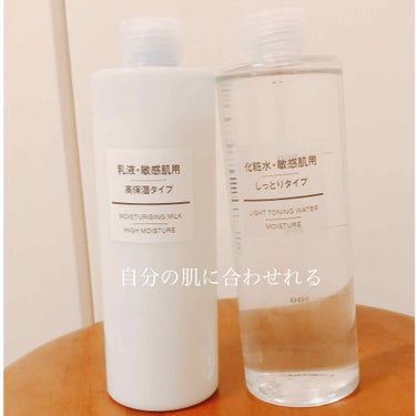 化粧水・敏感肌用・しっとりタイプ/無印良品/化粧水を使ったクチコミ（1枚目）