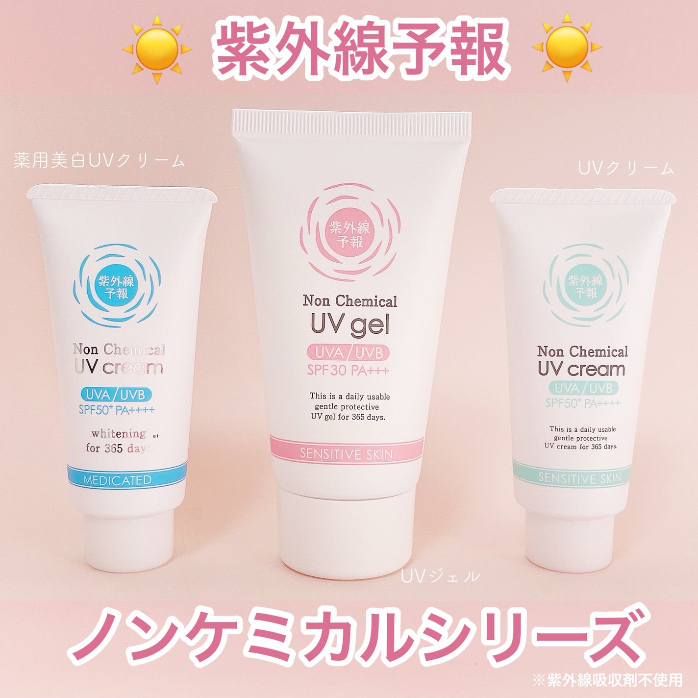 紫外線予報 ノンケミカル薬用美白UVクリームM/紫外線予報/日焼け止めクリームを使ったクチコミ(1枚目)