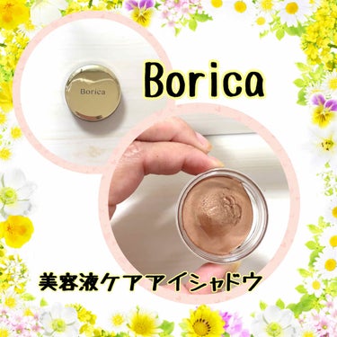 美容液ケアアイシャドウ/Borica/ジェル・クリームアイシャドウを使ったクチコミ（1枚目）