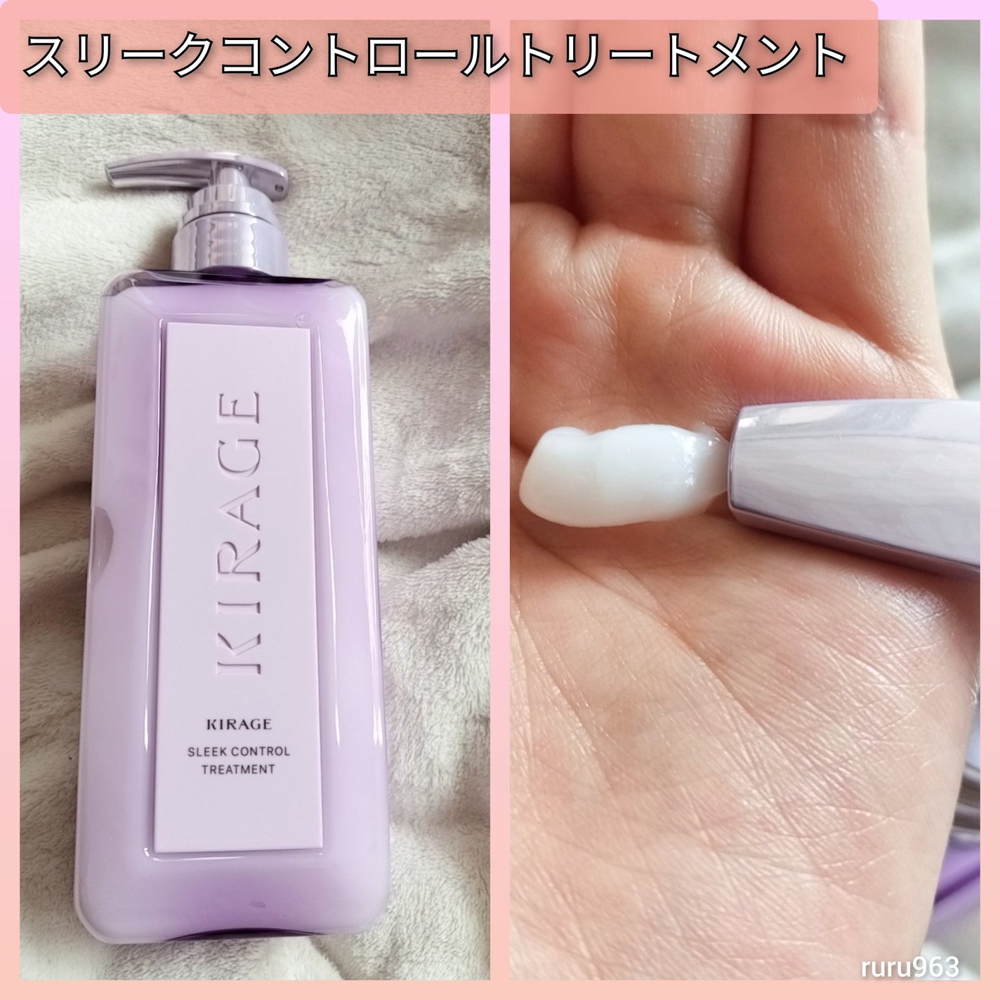エンジェリックリング/キラージュ/洗い流すヘアトリートメントを使ったクチコミ(6枚目)