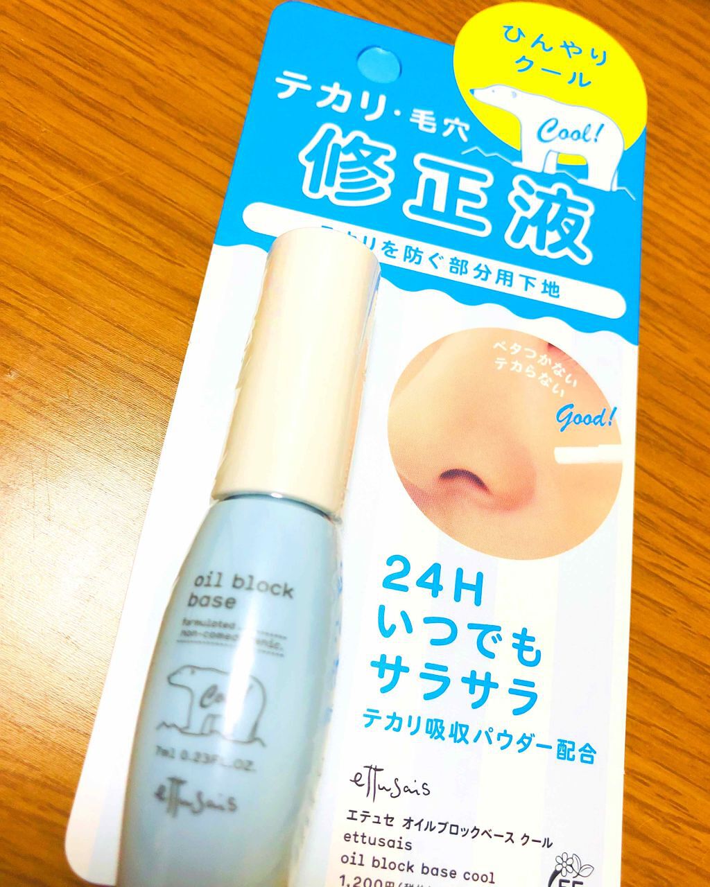 エテュセ ポアレスプライマー/ettusais/化粧下地を使ったクチコミ(1枚目)