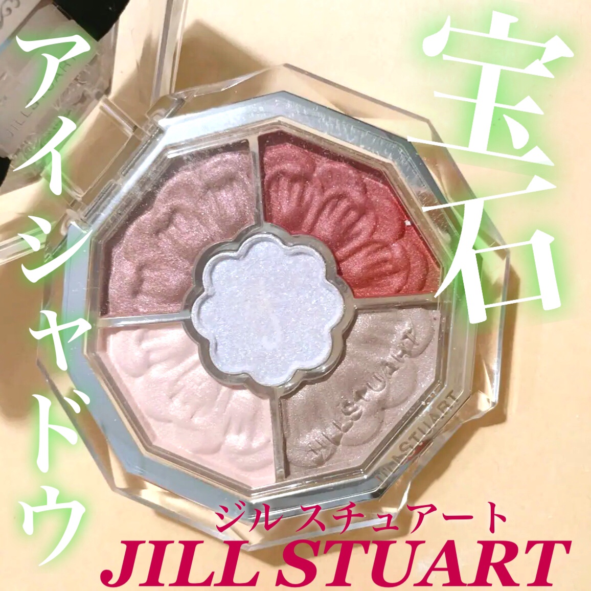 ジルスチュアート ブルームクチュール アイズ　ジュエルドブーケ/JILL STUART/アイシャドウパレットを使ったクチコミ（1枚目）