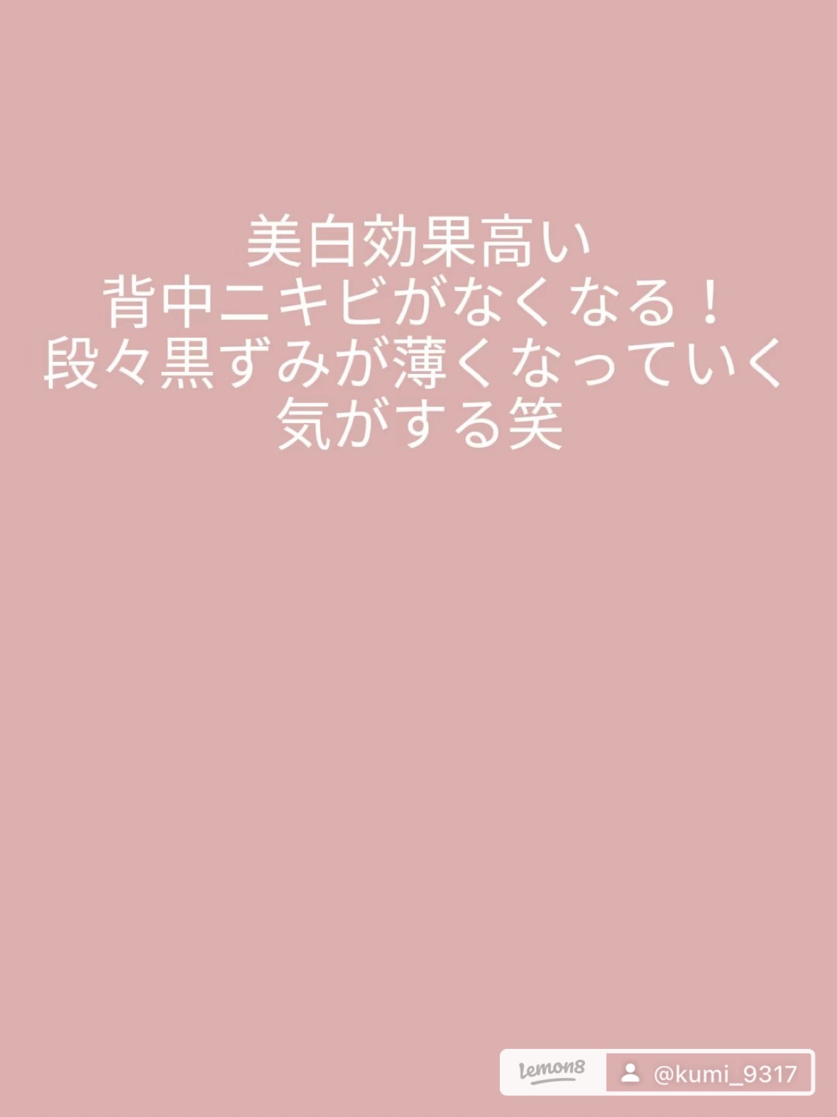 を使ったクチコミ（2枚目）