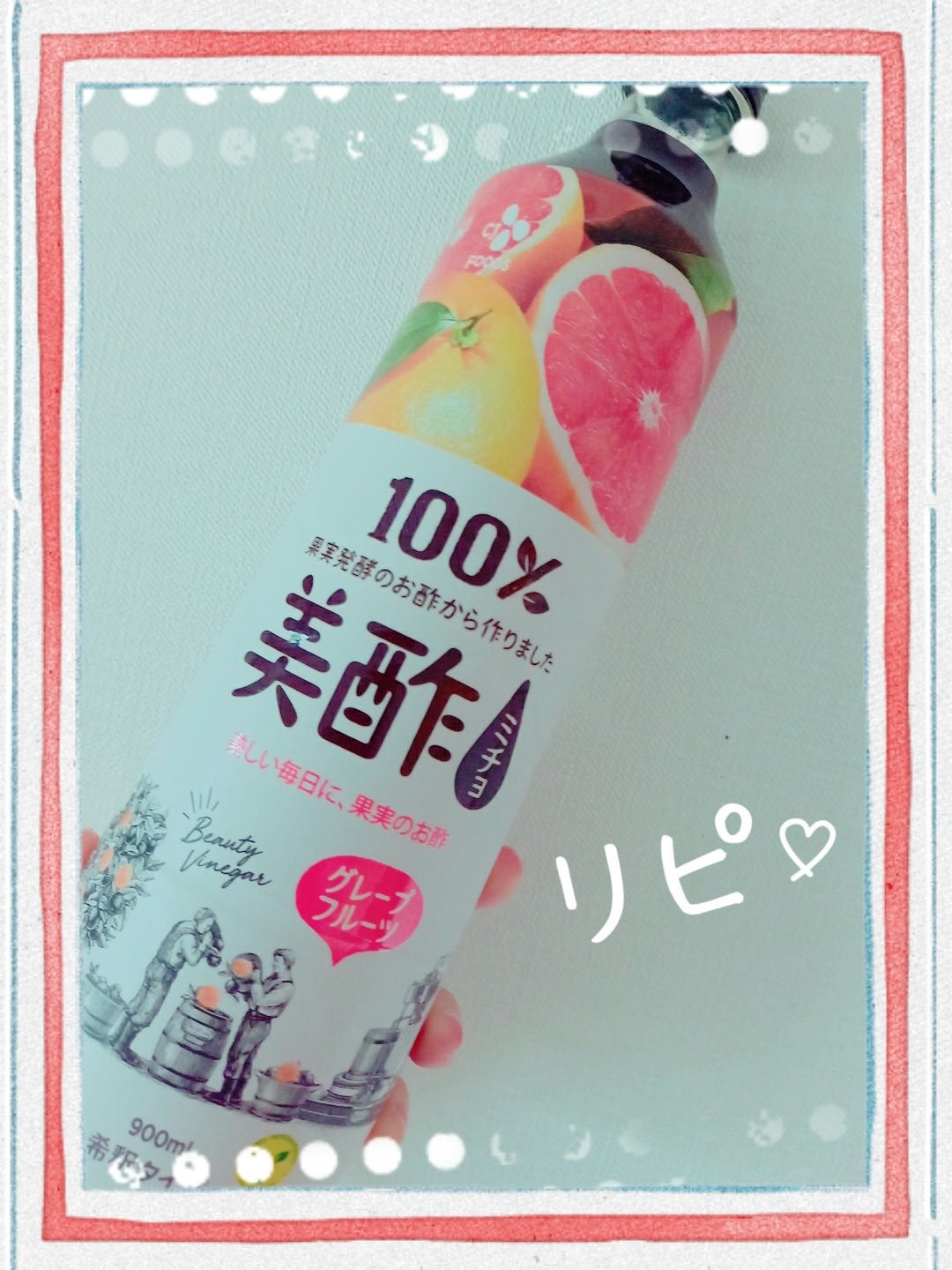 美酢 (希釈タイプ)/美酢(ミチョ)/その他飲むお酢を使ったクチコミ(1枚目)